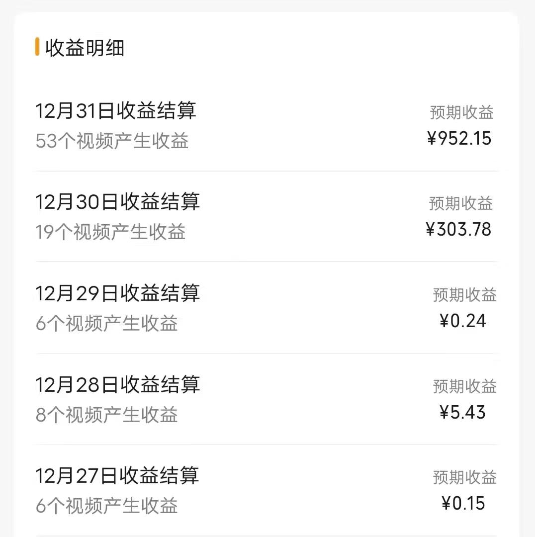 (8550期)每天半小时轻松月入过万，适合任意人群，小白无脑操作，AI条条原创视频-w 刷的