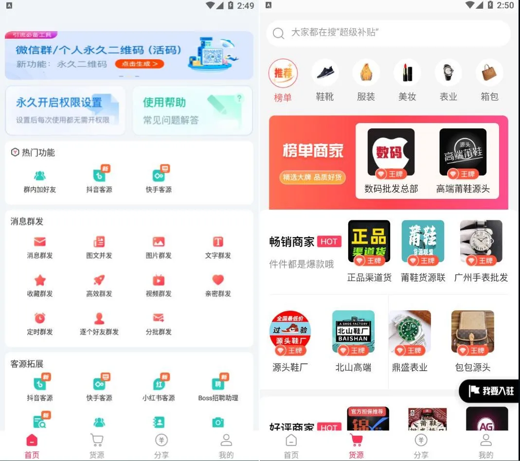 微粉大师 v3.5.2 解锁会员高级版-e家网