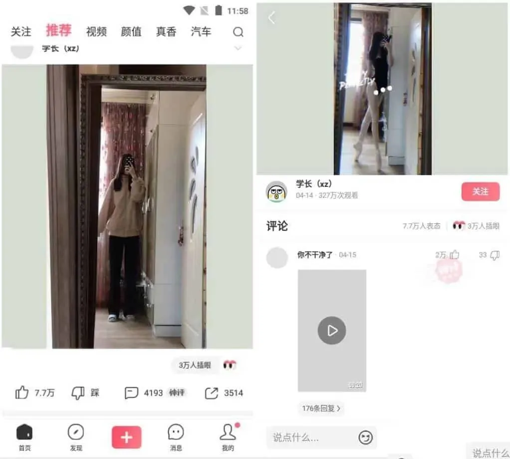 皮皮搞笑v2.99.290去广告纯净版搞笑段子社区-e家网