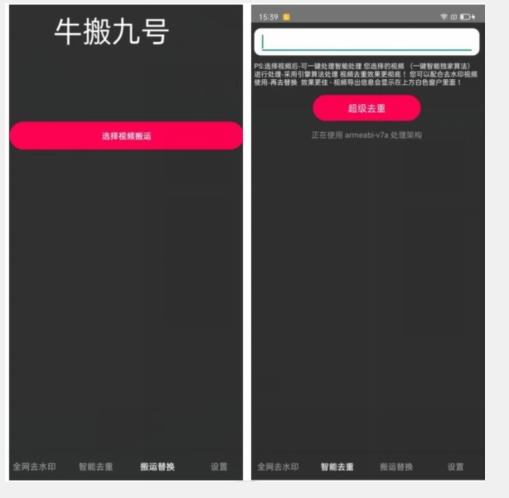 外面价值888的斗音KS最新搬运技术教程-E家云商