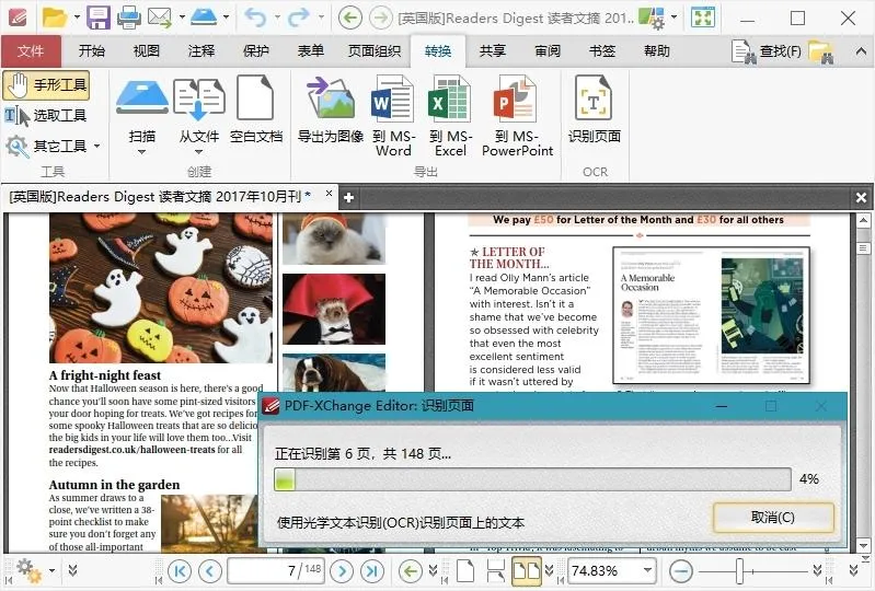 PDF-XChange Editor Plus v11.0.1.0便携版-e家网