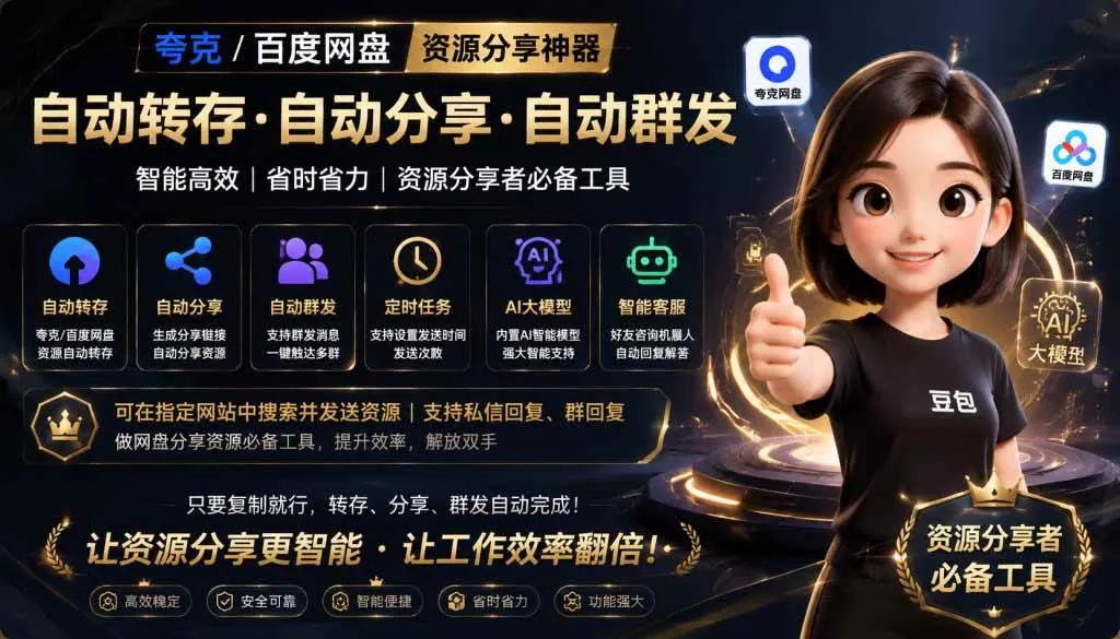 （18965期）微信全自动聊天机器人，智能回复，支持自定义从某网站搜索资源自动发送，功能超给力-e家网