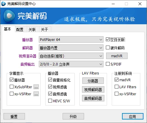 完美解码PureCodec 2026.06.06-e家网