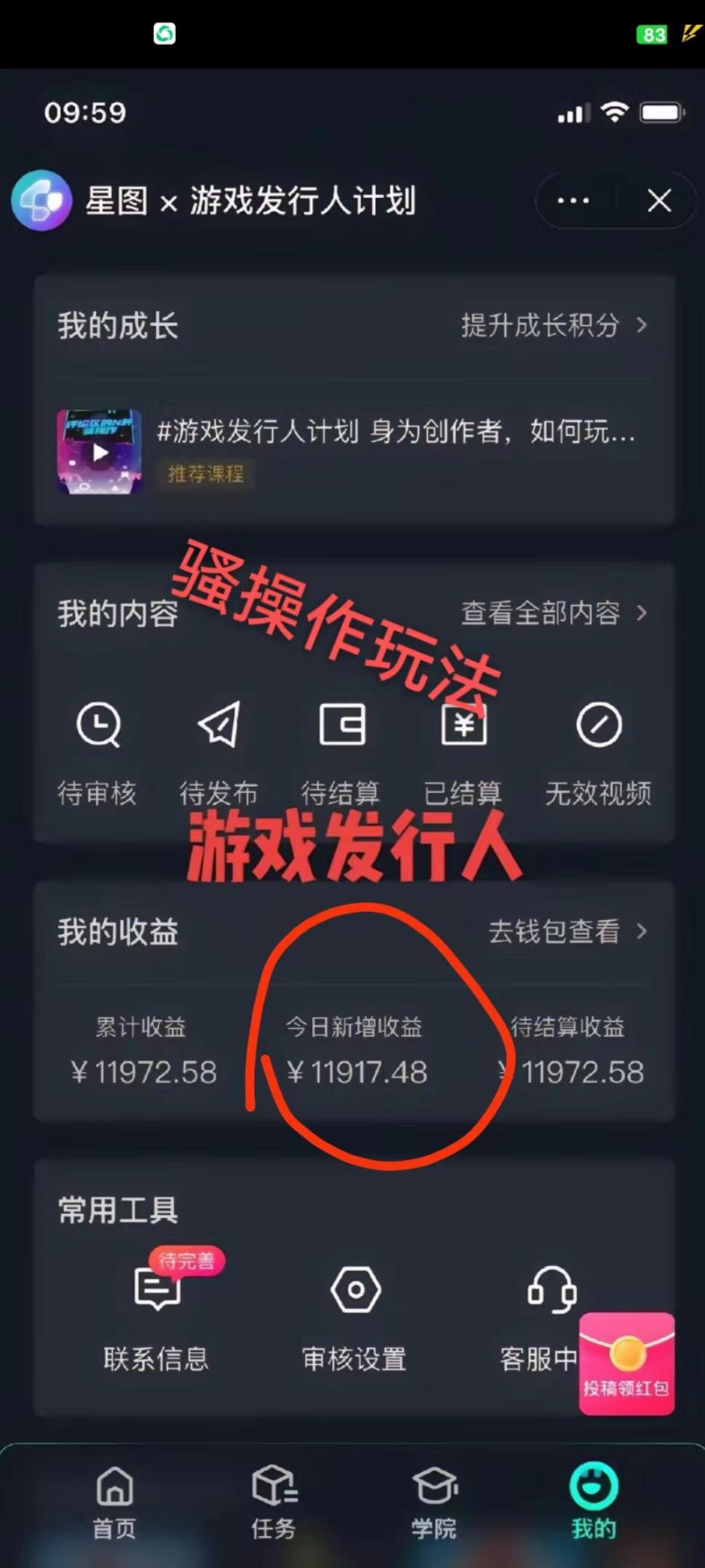 抖音手游野路子玩法，一单25，单视频收益4000+，日入几千轻轻松松，一部…-E家云商