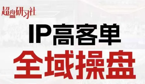 格掌门·操盘研习社-e家网
