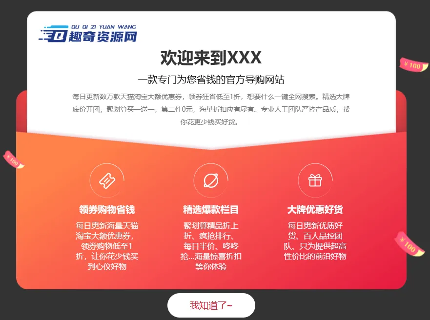 一款很好看的网页公告弹窗代码-e家网