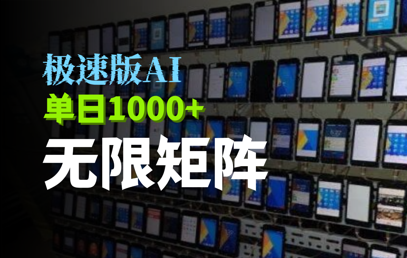 抖音快手极速版掘金项目，轻松实现暴力变现，单日1000+-E家云商