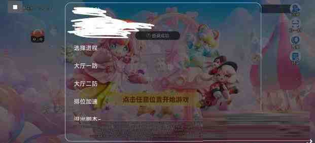 元梦之星底层辅助-E家云商