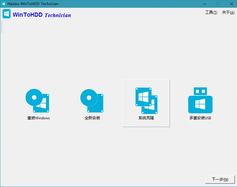 WinToUSB v10.8/WinToHDD v7.0.2