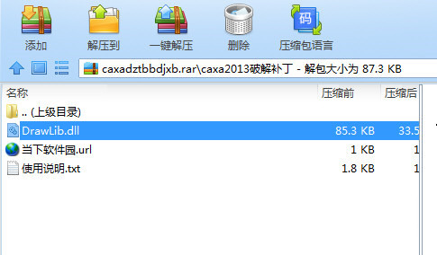 CAXA数控车2020破解文件 32位/64位-E家云商