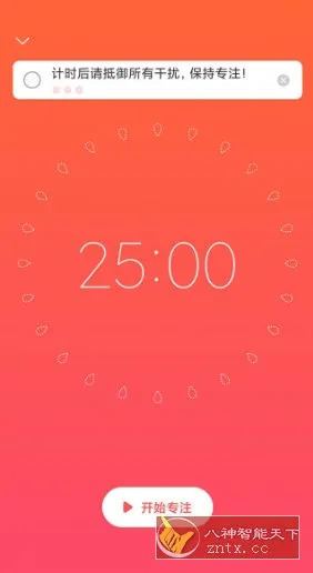 专注清单 Focus To-Do v17.3高级版-e家网