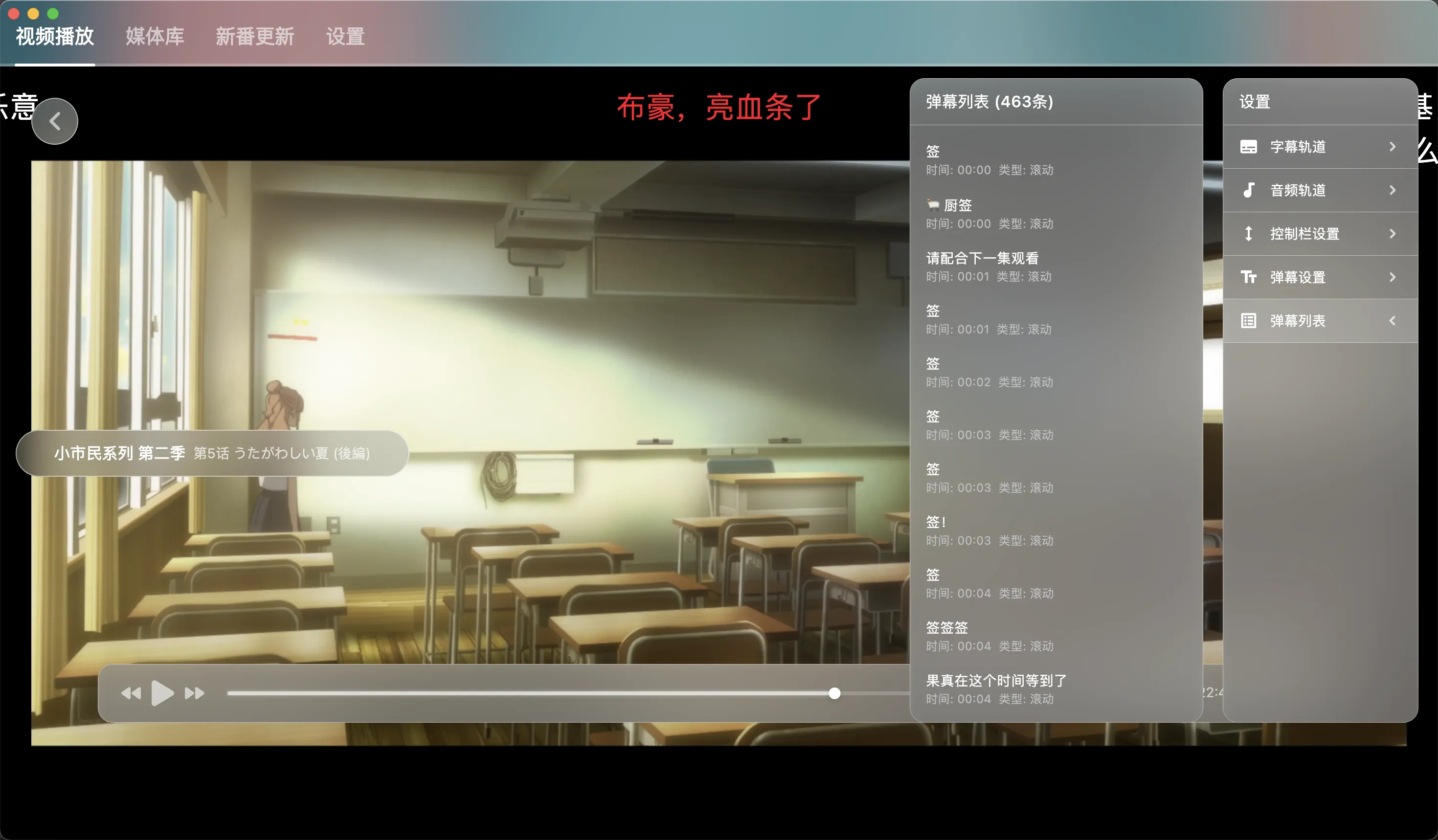 NipaPlay视频播放器v1.10.9绿色版-e家网