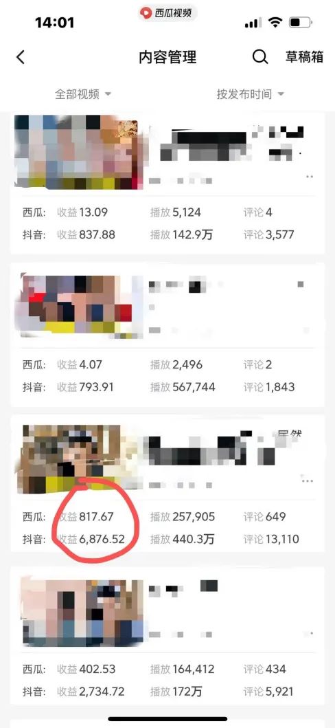 图片[2]-爆笑三国，条条爆款，5分钟1条原创视频，一条收益7000＋，一键分发多平…-e家网