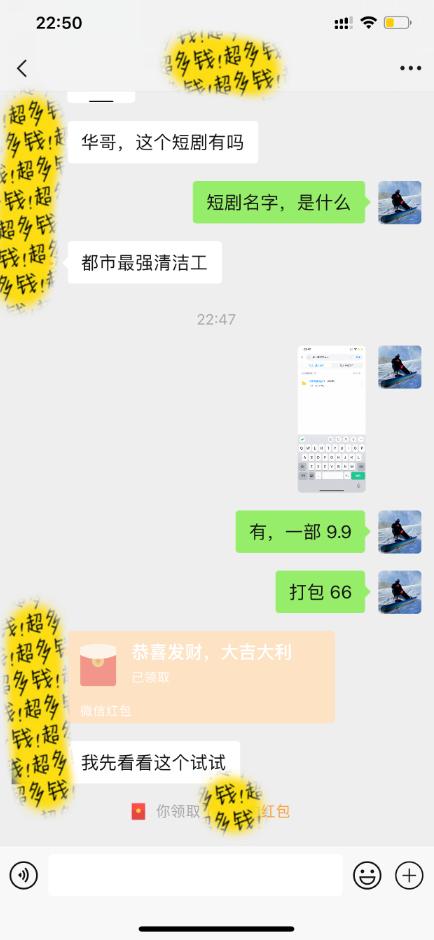 图片[2]-(9420期)最新短剧玩法，暴力变现日入1000+私域零成本操作，全程干货(附1400G短剧)-E家云商