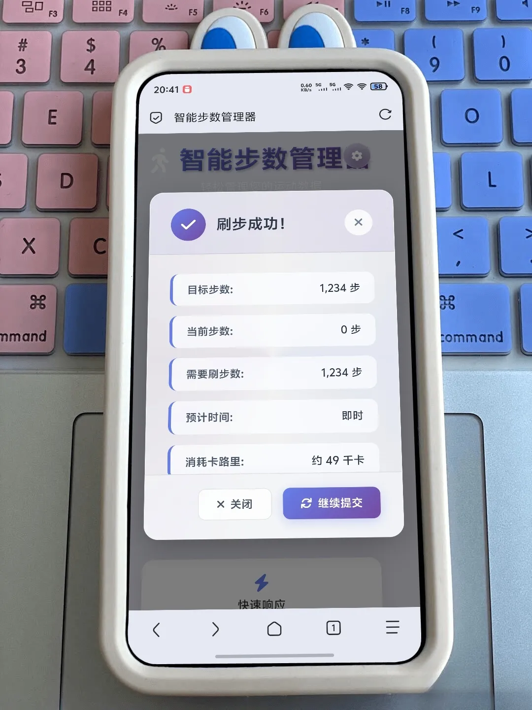最新刷步数程序zeep（代理ip版本）-e家网