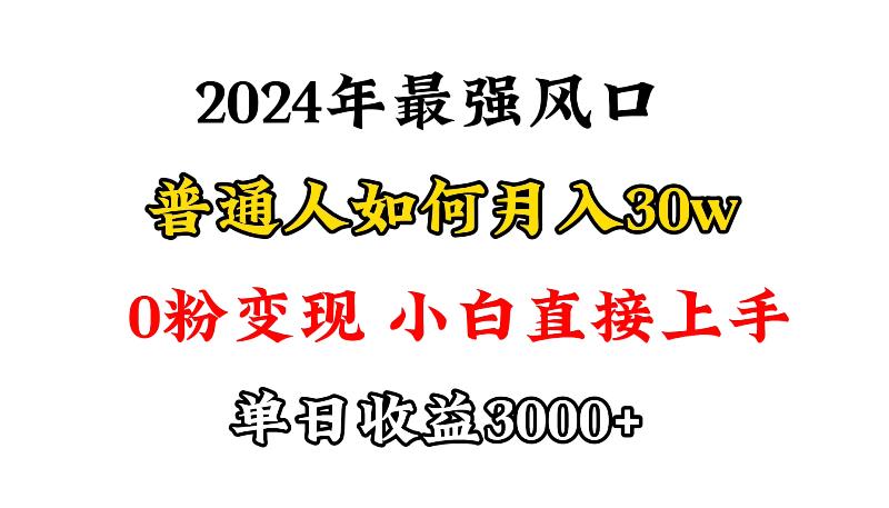 (9630期)小游戏直播最强风口，小游戏直播月入30w，0粉变现，最适合小白做的项目-E家云商