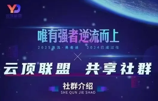 云顶联盟·无人直播实战(更新4月)-e家网