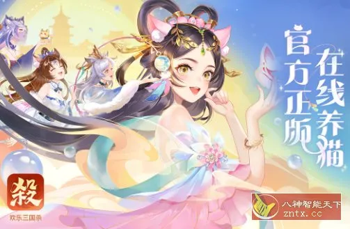 欢乐三国杀2.3.3免激活版★全新的三国杀正版手游-e家网