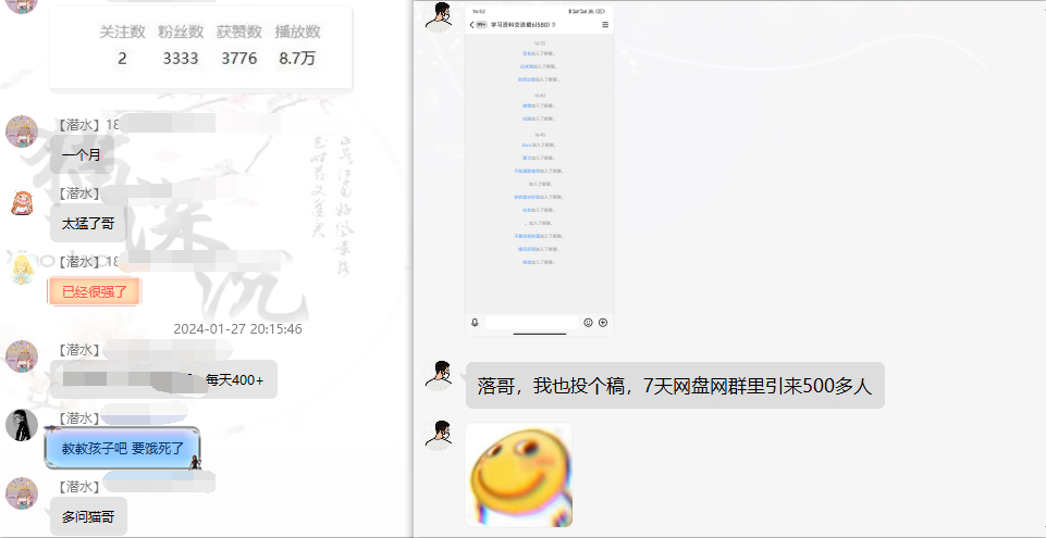 图片[6]-网盘拉新_实战系列，小白单月破5K(v3.0版保姆级教程)-e家网