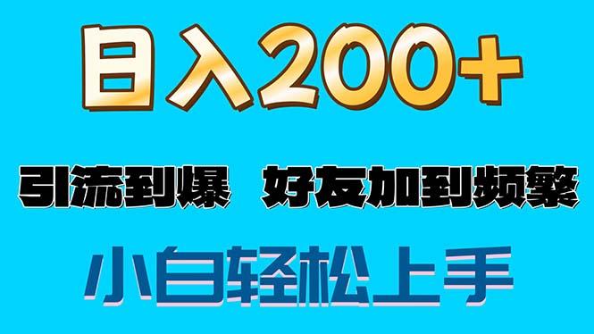 s粉变现玩法，一单200+轻松日入1000+好友加到屏蔽-E家云商