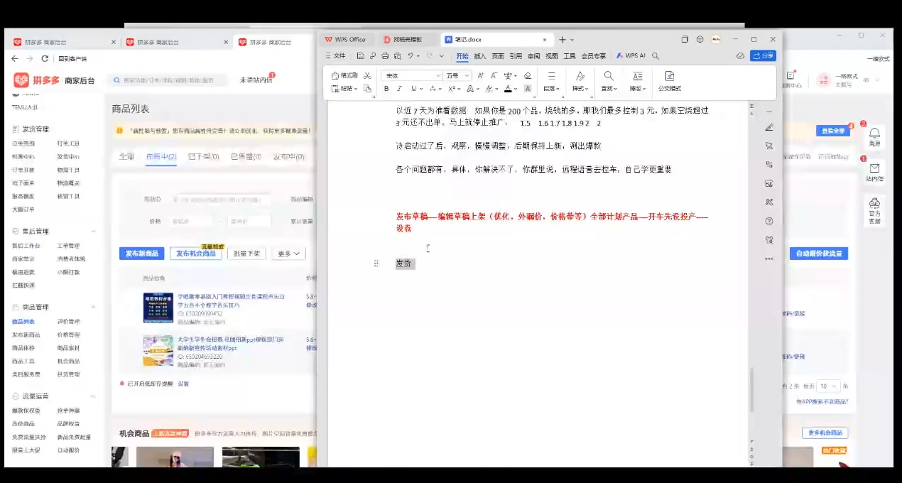 力辛电商·多多虚拟类目玩法实操-E家云商