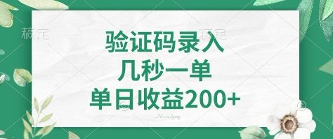 看图识字，5秒一单，单日收益轻松400+【揭秘】-E家云商
