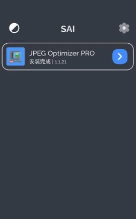 SAI：Split APK安装器 v2.2.6专业版-e家网