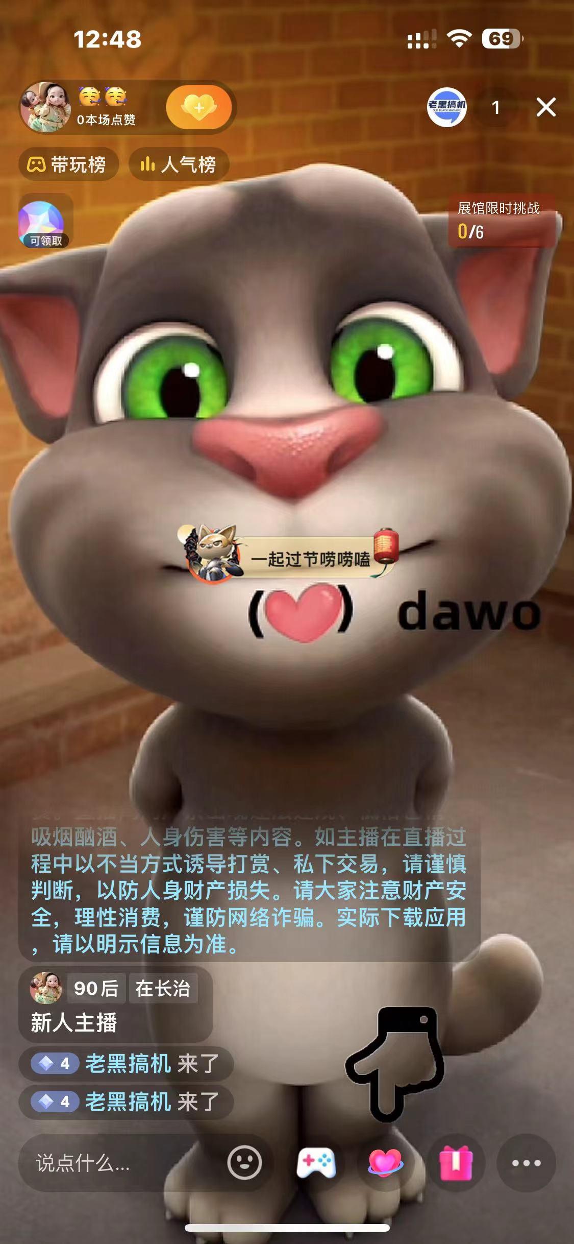 图片[1]-最新汤姆猫整蛊礼物互动无人直播玩法-e家网