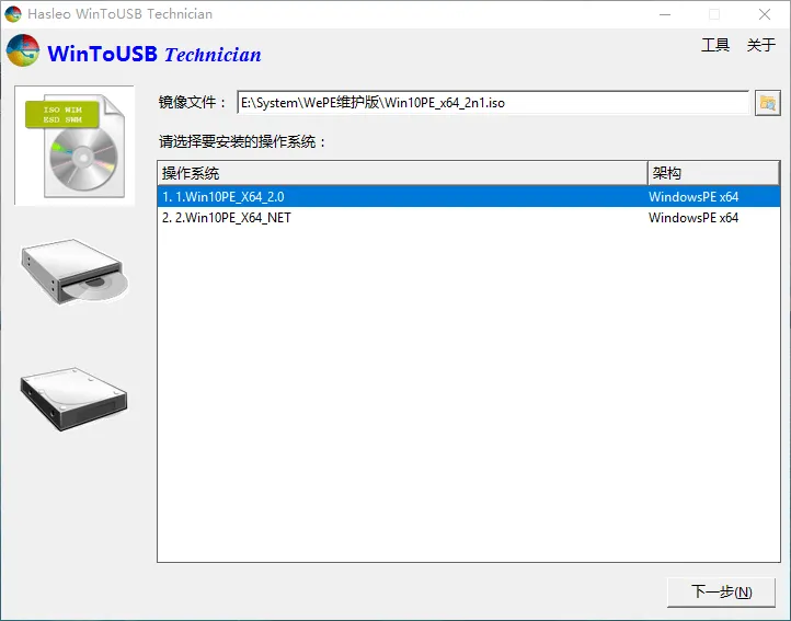 WinToUSB v10.8/WinToHDD v7.0.2-e家网