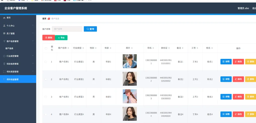 企业客户管理系统 CRM系统 客户信息管理系统 springboot+vue Java版-e家网