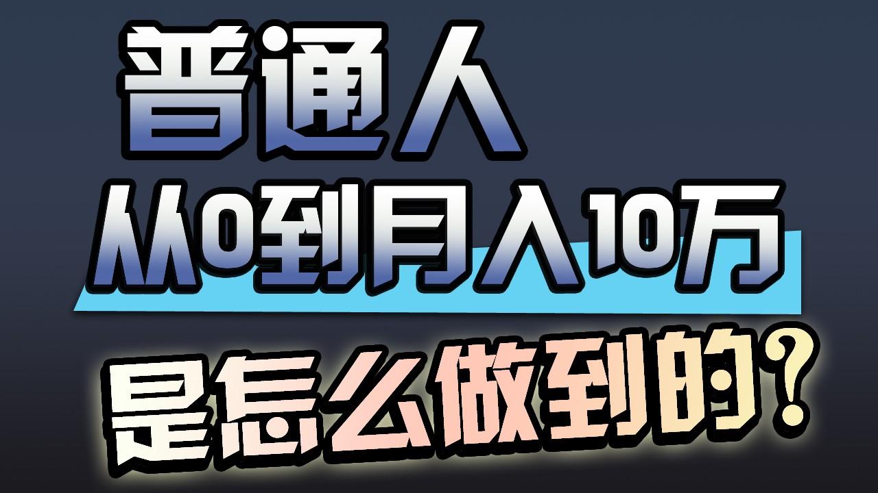 一年赚200万，闷声发财的小生意！-E家云商