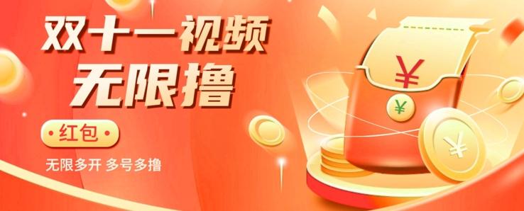 揭秘淘宝视频自动撸红包秘籍：多号多撸，无限多开，收入翻倍！-E家云商