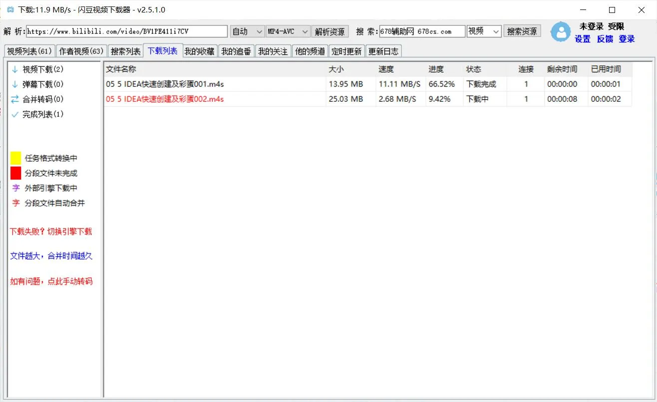 闪豆视频下载器(多平台视频批量下载)v20260605