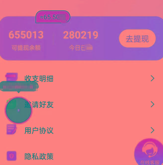 新平台薅羊毛小项目，5毛钱一个广告，提现无门槛！一天140+-e家网