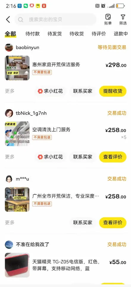 闲鱼家政副业项目,无需门店,低成本启动,高利润低竞争,玩法简单,月入1W+