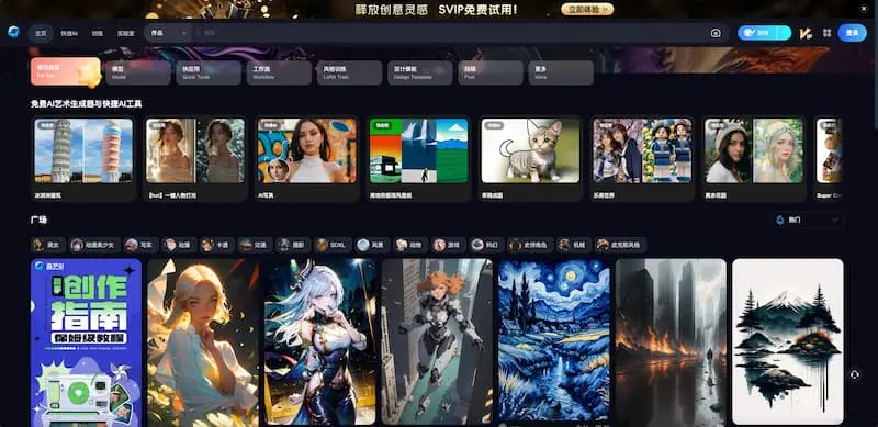 海艺AI｜AI绘画-E家云商
