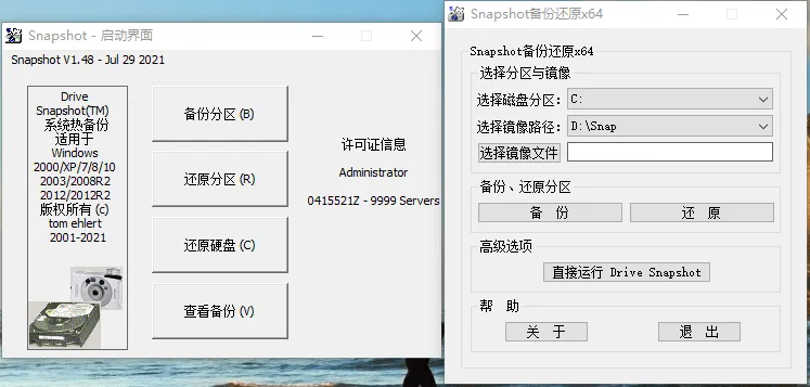 硬盘备份Drive SnapShot v1.51.0.1791-e家网