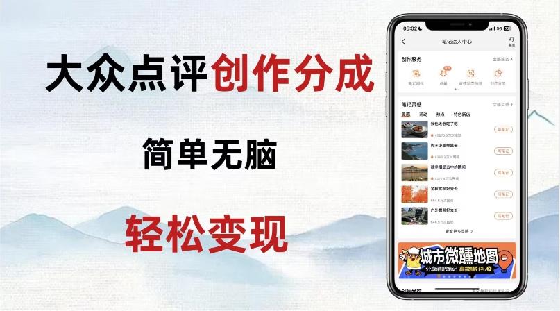 大众点评新玩法！零成本！新手也能每日轻松入袋300+！【揭秘】-E家云商