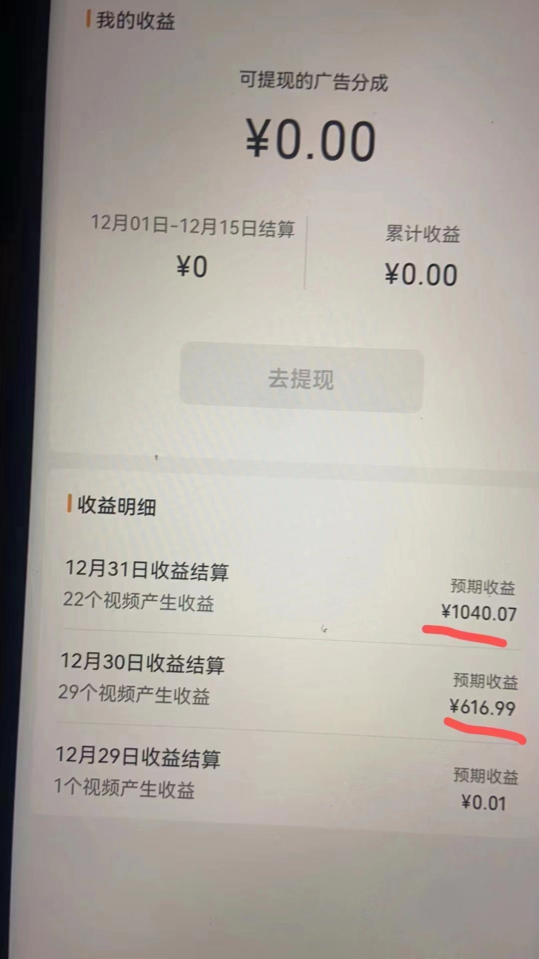 2024最新视频号创作者分成暴利玩法-情感赛道，10秒视频赚了1500+-e家网