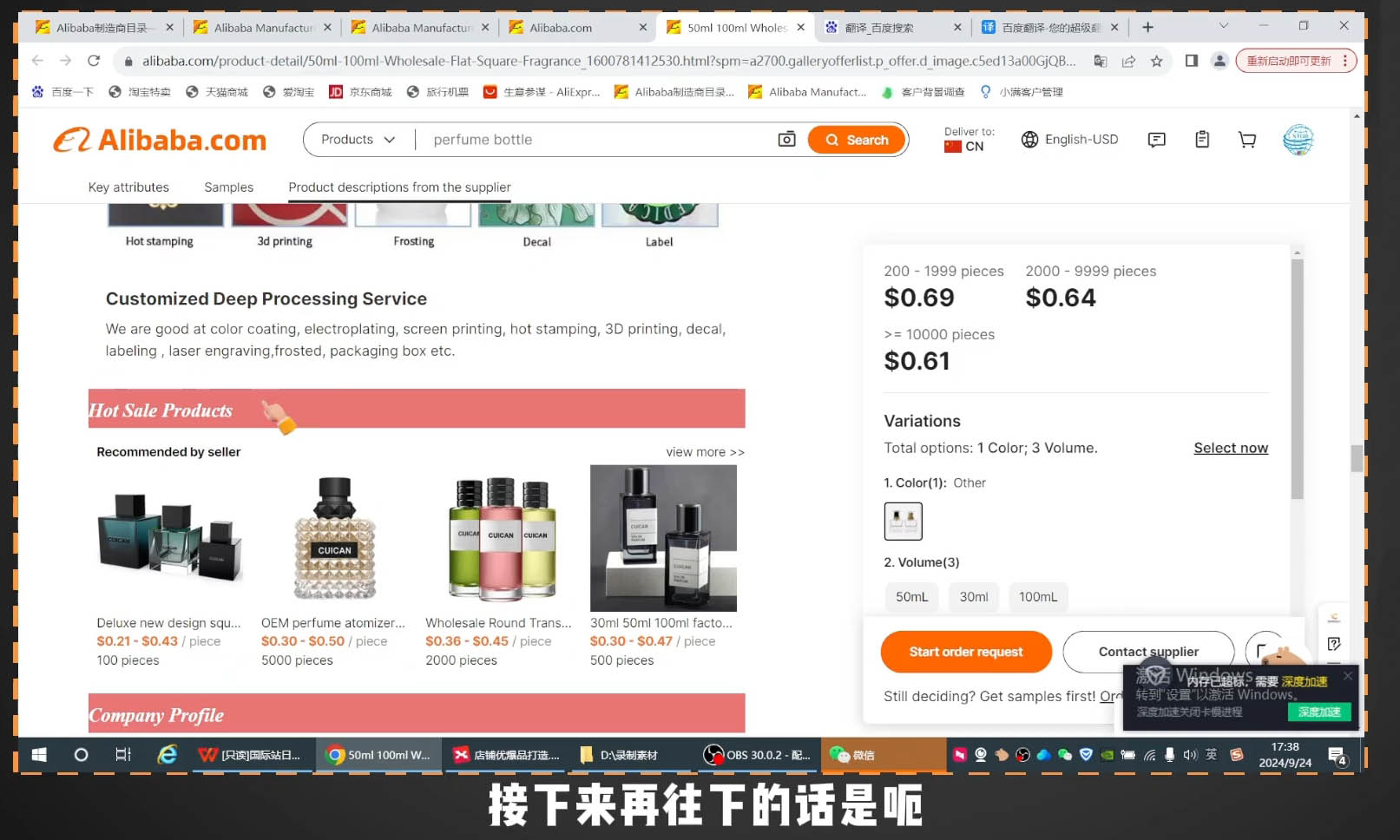 子龙老师·阿里巴巴国际站新店0-1-E家云商