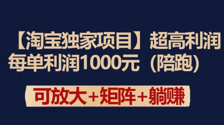 【淘宝独家项目】超高利润：每单利润1000元【揭秘】-E家云商