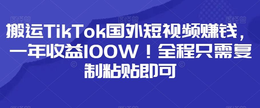 小红书卖小学辅导资料，条条爆款笔记，0门槛日入500-w 刷的
