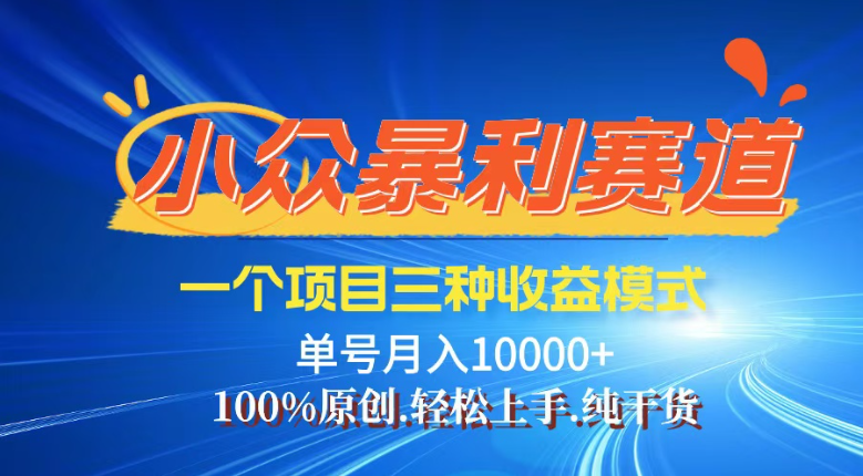 【灵狐计划】视频号最新爆火赛道，三种收益模式，0粉新号条条热门原创...-E家云商