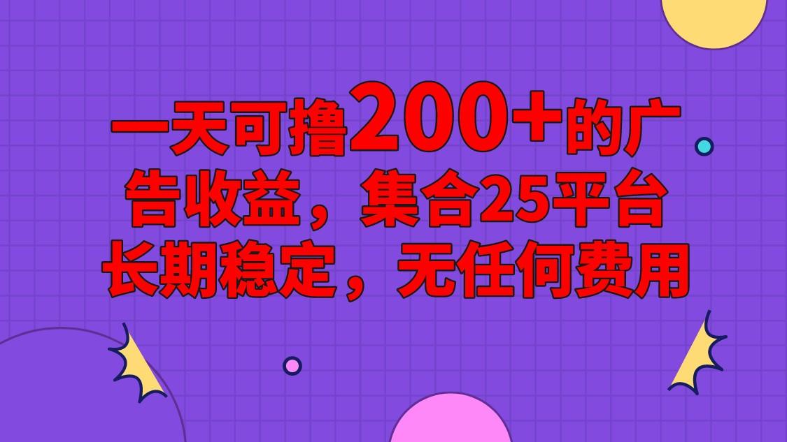 手机全自动挂机，0门槛操作，1台手机日入80+净收益，懒人福利！-E家云商