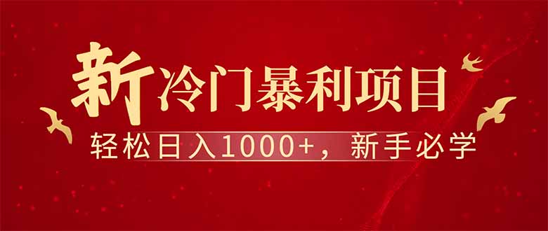 全新项目，每天被动收益1000+，长期管道收益！-E家云商