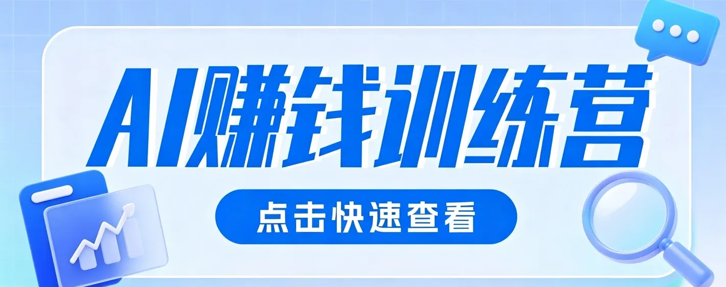 0粉丝也可以做的头条项目！不露脸、不花钱，靠“AI视觉赛道”也能轻松变现200+-e家网