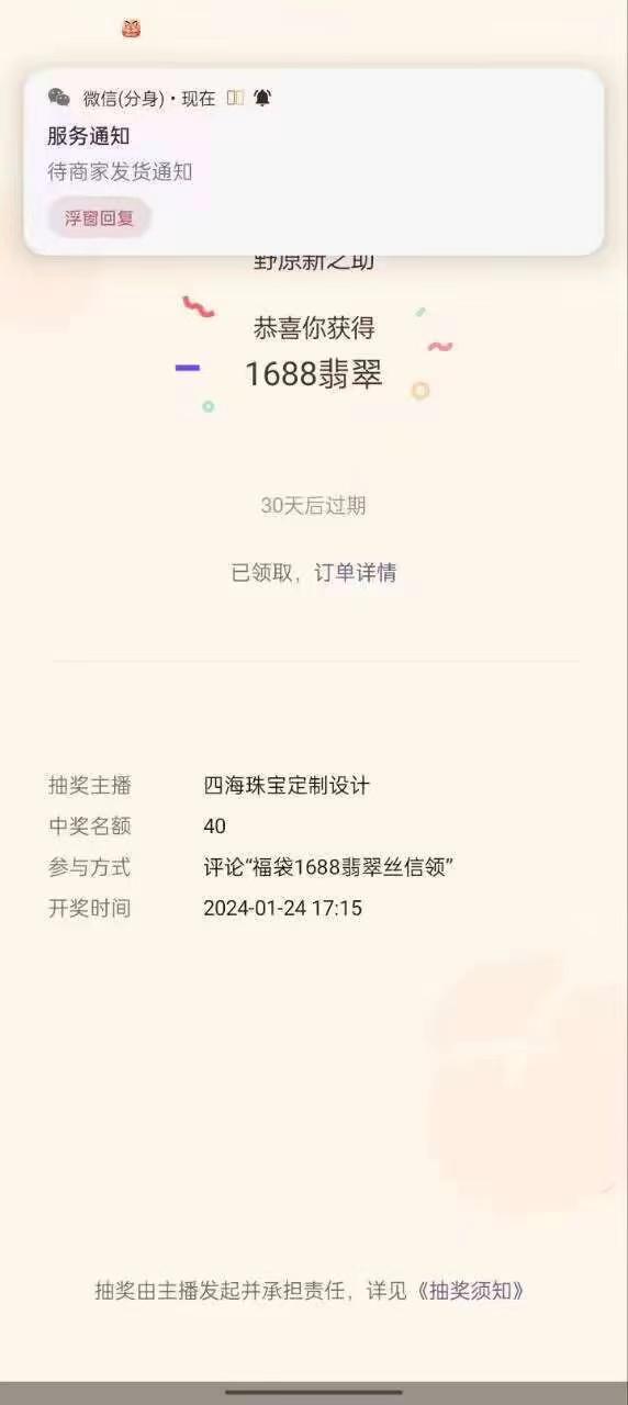 最新视频号直播挂机抢福袋项目，简单无脑，批量产出实物，轻松日入500＋-E家云商