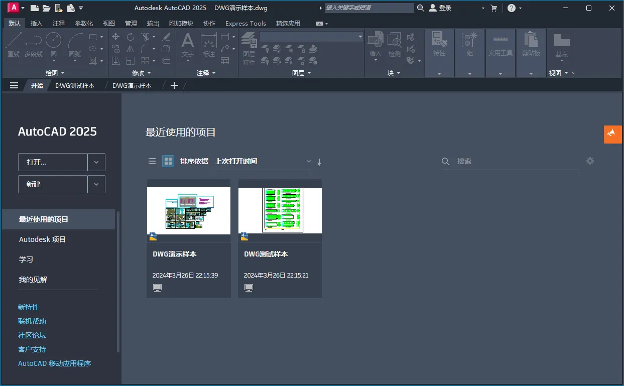 Autodesk AutoCAD 2027.1.0中文版-e家网