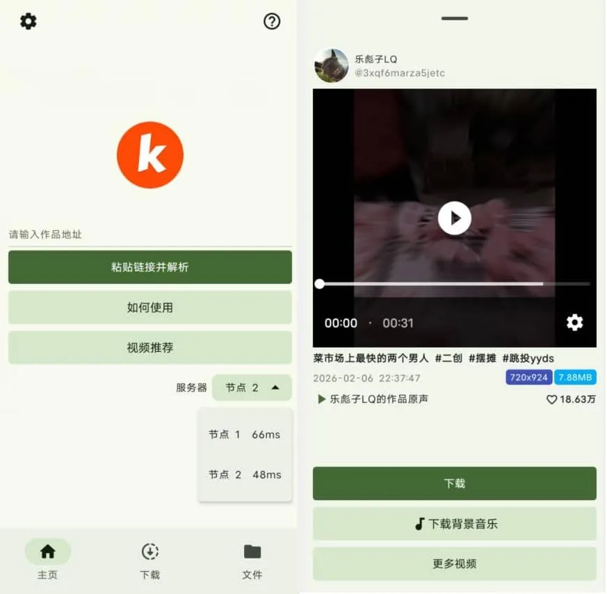 安卓快下载v1.2.1纯净版-e家网