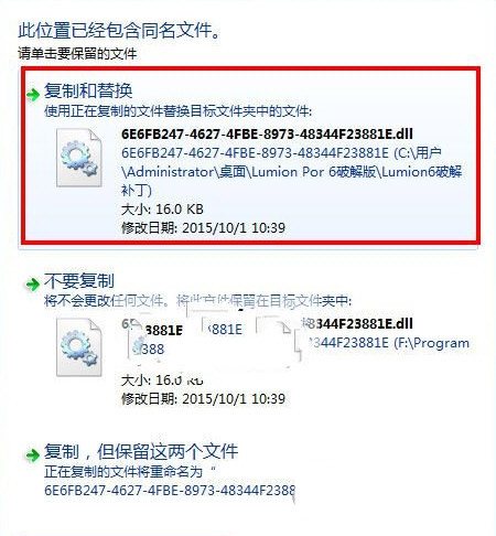 Lumion7.0破解补丁 32位/64位-E家云商